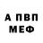 КЕТАМИН VHQ Alexandre Freitag
