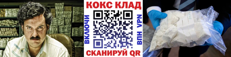 COCAIN 98%  Себеж 