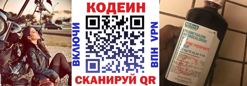 где найти   Себеж  MEGA ССЫЛКА  Codein Purple Drank 