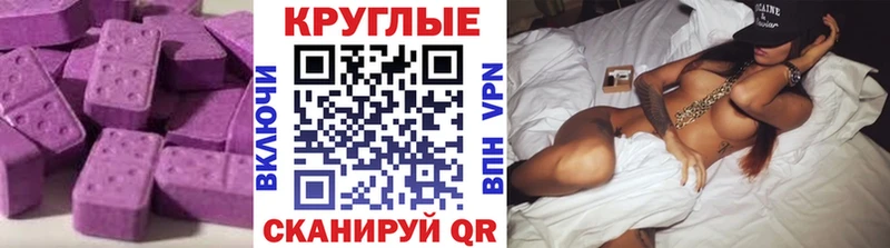 ЭКСТАЗИ таблы Себеж
